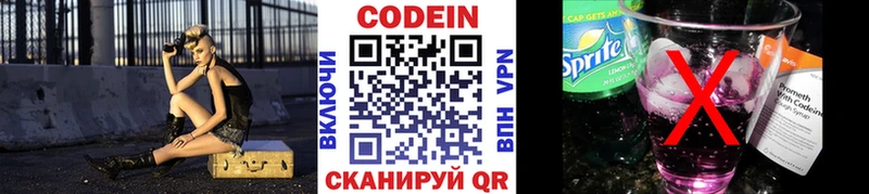 Кодеиновый сироп Lean Purple Drank  Северо-Курильск 