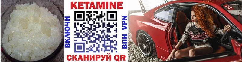 цена   Северо-Курильск  ОМГ ОМГ ССЫЛКА  Кетамин VHQ 